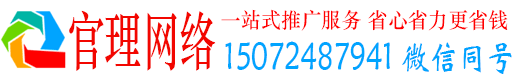正安官理竞价推广开户